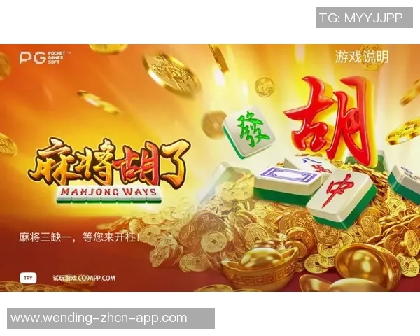 pg麻将胡了2模拟器问鼎-一、介绍PG麻将胡了2模拟器的特点和功能-pg麻将胡了2模拟器问鼎