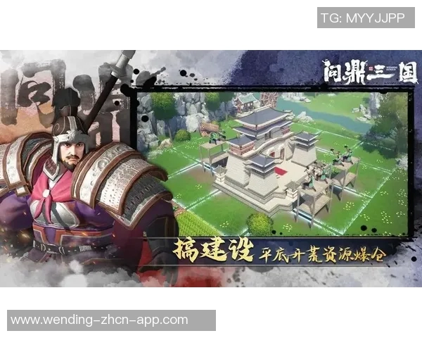 问鼎三国app-问鼎三国,策略征战的新篇章-问鼎三国app 问鼎三国app-问鼎三国,策略征战的新篇章-问鼎三国app