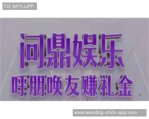 问鼎娱乐应用排名-问鼎娱乐应用排名，探究成功的背后因素-问鼎娱乐应用排名